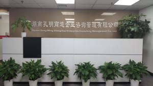 湖南孔明商道企業咨詢管理 智謀賦能，引領企業卓越發展