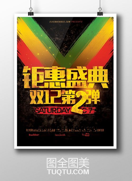 年終盛典與新年鉅惠 電商促銷海報設計的藝術與策略