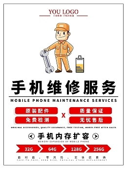 手機(jī)維修logo相關(guān):
