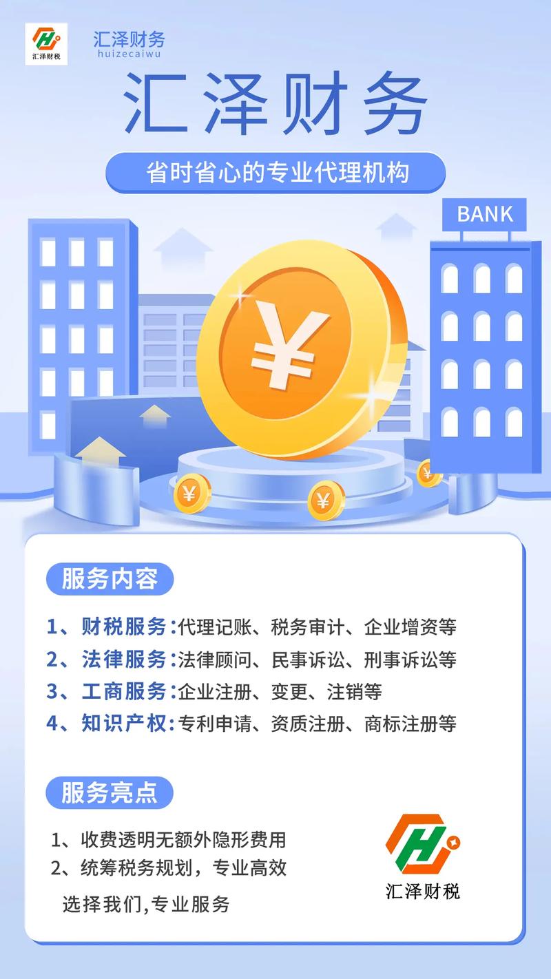 財(cái)務(wù)咨詢因?yàn)閷I(yè)所以放心——信賴選擇，守護(hù)企業(yè)成長(zhǎng)