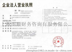 解讀注冊金融公司與基金管理公司 專業流程與常見誤清除去的十步指南