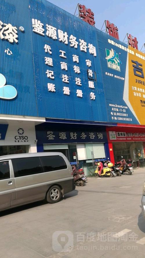 鑒源財(cái)務(wù)咨詢 專業(yè)財(cái)務(wù)咨詢，護(hù)航企業(yè)穩(wěn)健發(fā)展